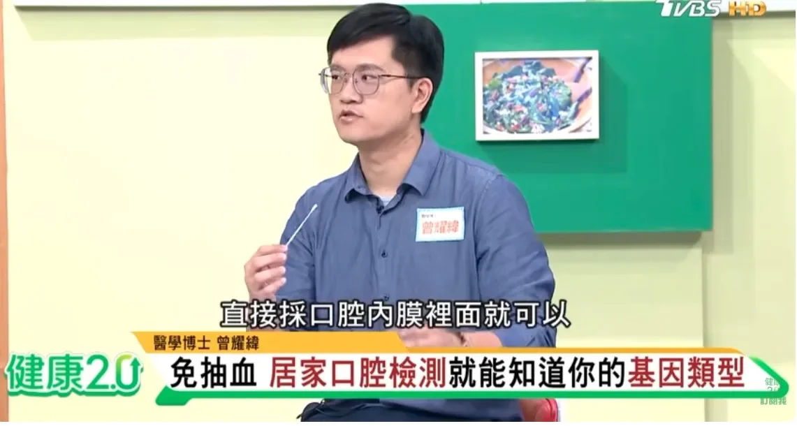 健康 2.0 錄影活動